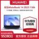 百亿补贴：HUAWEI 华为 MateBook14 13代酷睿16G内存护眼全面屏商务笔记本电脑