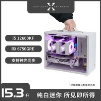 i5 12600KF/RX 6750GRE 台式迷你电脑主机白色便携提手整机12400F