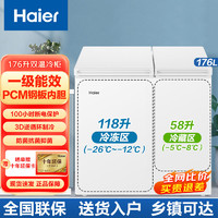 百亿补贴：Haier 海尔 176L双温双箱白色冷柜一级能效钢板内胆家用商用小冰柜