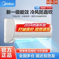 百亿补贴：Midea 美的 空调大1.5匹 新一级能效节能变频冷暖两用卧室壁挂式空调挂机