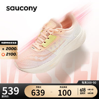 saucony 索康尼 VESSEL威途跑鞋女回弹缓震跑步鞋舒适慢跑运动鞋粉黄37.5