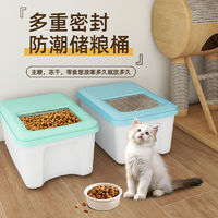 猫粮桶宠物储粮桶狗粮桶零食收纳大容量密封罐透明盒子防潮储存桶