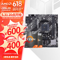 ASUS 华硕 B450/B550主板搭AMD 五代锐龙CPU 处理器 CPU主板套装 板U套装 PRIME A520M-K AMD 盒装 R5 5600