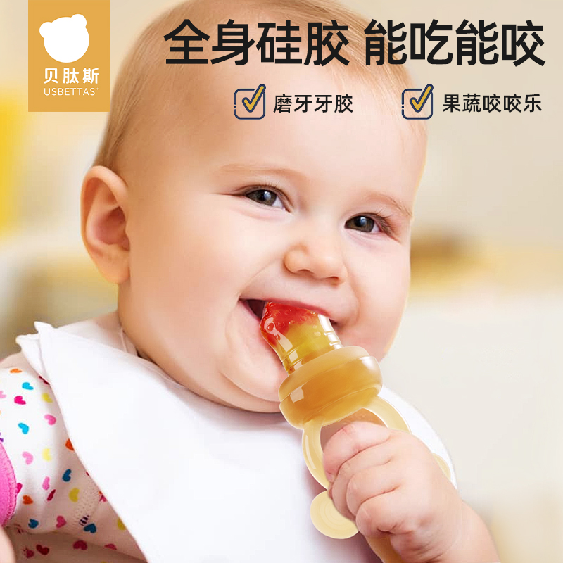 贝肽斯咬咬果蔬乐袋婴儿吃水果辅食器宝宝咬玩乐牙胶磨牙棒全硅胶 小熊【含1个咬袋S】