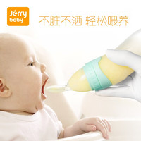 jerrybaby 米糊奶瓶勺 婴儿米粉辅食勺挤压喂养勺子儿童餐具 清绿