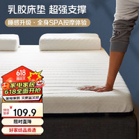 九洲鹿 乳胶床垫床褥软垫150x200cm卧室榻榻米折叠垫子1.5米床学生家用
