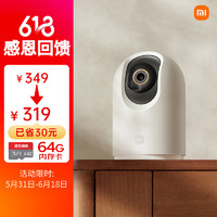Xiaomi 小米 摄像头3Pro云台版+64G卡套装 500万像素 家用监控器智能摄像机3K超清360°全景夜视