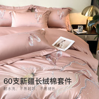 88VIP：GRACE 洁丽雅 长绒棉刺绣四件套纯棉轻奢家用被套床单四季款套件床上用品