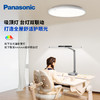 Panasonic 松下 护眼灯米家智能致准3G 黑HHLT0668D