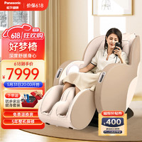 松下（Panasonic）按摩椅家用全身太空舱3D零重力电动按摩沙发椅十大品牌老人EP-MA22CH492 【好梦椅】MA22C卡其色
