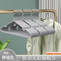法漫玫 成人衣架加粗加厚家用无痕防滑衣撑子衣挂晾晒衣服衣架子宿舍学生 静谧灰 40.5*18cm