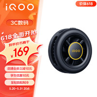vivo iQOO 磁吸散热背夹 至轻至薄 制冷 多设备兼容 炫酷灯效 适配华为小米苹果手机 冰影黑