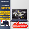 Hasee 神舟 战神Z7/Z8/S8 B7/RTX3050独显满血游戏本笔记本电脑i7 S8 B7高配版i7/1TB固态/RTX3050