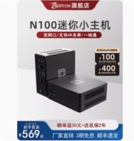 BESTCOM N95迷你主机准系统