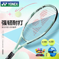 YONEX 尤尼克斯 網球拍初學訓練ELITE松石綠G1已穿線附手膠網球訓練器