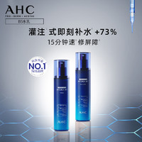 AHC B5玻尿酸水乳套装 赠正装量(水120ml乳120ml)
