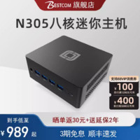 BESTCOM 酷睿八核i3-N305迷你主機微型電腦