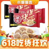 三全 状元水饺 玉米蔬菜猪肉口味1.02kg