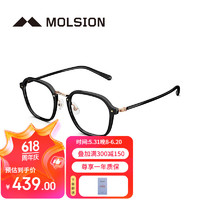 MOLSION 陌森 眼镜肖战同款光学镜框男女款大框近视镜可配度数MJ6119 B10