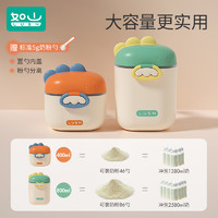 LUSN 如山 嬰兒奶粉盒便攜式外出輔食米粉盒子密封罐防潮儲存罐分格分裝