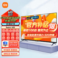 Xiaomi 小米 MI） 小米电视机55英寸 55英寸 Redmi A55