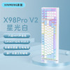 XINMENG 新盟 X98ProV2三模无线机械键盘蓝牙2.4G客制化全键热插拔RGB电竞 星白光-三模热插拔-芝麻轴