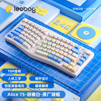 LEOBOG 莱奥伯格 A75客制化Alice机械键盘人体工学TOP结构异形三模热插拔RGB机械键盘 胡椒白 芭比轴
