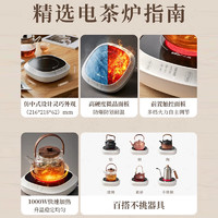 Bear 小熊 煮茶器电茶炉养生小茶炉泡茶机电陶炉围炉煮茶壶一体2024新款
