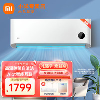 Xiaomi 小米 MI）米家变频冷暖空调巨省电 大1匹壁挂式卧室低音空调 智能内外机自清洁挂机新一级节能KFR-26GW/V1A1 大1匹|适用10-15㎡|新一级节能