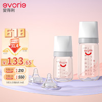 evorie 爱得利 新生婴儿玻璃奶瓶组合套装 初生宝宝宽口径奶瓶 （0-12月）