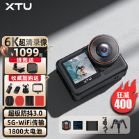 XTU 骁途 X3摩托车记录仪6K运动相机超级防抖防水 摩托车续航套餐