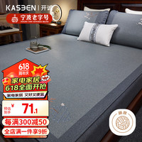 开诚（kaseen）刺绣梅床笠款藤席凉席双人三件套150*200cm【可机洗 可折叠】