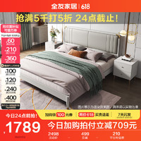 QuanU 全友 家居 现代轻奢卧室双人床实木框架带软包床屏框架床126901