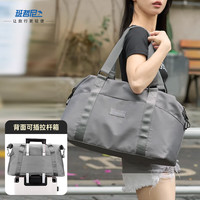 班哲尼旅行包大容量折叠可套拉杆行李箱短途出差斜跨手提包男女士行李袋 灰色