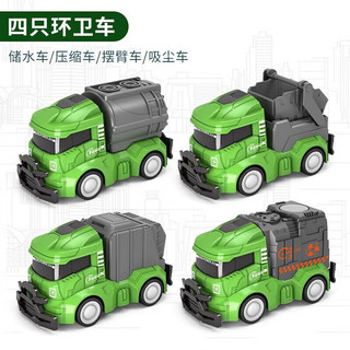 儿童惯性小汽车工程车玩具 工程车-4件套