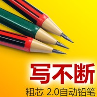 ZhiYuan 知远 天卓2.0自动铅笔按动粗头笔芯2b一年级小学生专用儿童写不断练字免削自动笔活动铅笔天卓好笔粗芯粗铅芯正品