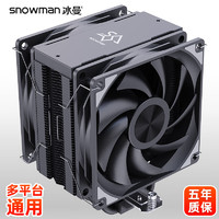 SNOWMAN 冰曼 MT6-V3 6热管CPU散热器1700风冷X99静音2011台式机i5 i7