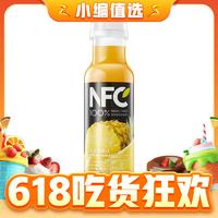 今日必买：NONGFU SPRING 农夫山泉 NFC果汁饮料（冷藏型） 100%鲜果压榨凤梨混合汁 300ml*4瓶