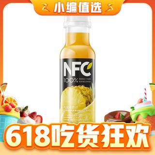 NFC果汁饮料（冷藏型） 100%鲜果压榨凤梨混合汁 300ml*4瓶
