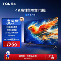 TCL 雷鸟 58雀5 4K超高清远场语音 平板电视机 58英寸 58F285C  开机无广告