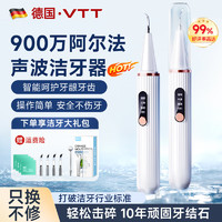 vtt家居 VTT超聲波潔牙器洗牙器沖牙器家用牙結石去除器便攜式水牙線