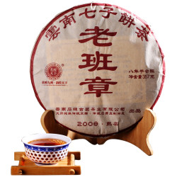 茗醉天下2008年云南老班章普洱茶熟茶饼百年古树七子饼茶叶357克