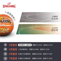 88VIP：SPALDING 斯伯丁 篮球青少年学生5号篮球儿童玩具生日礼物