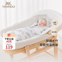 YeeHoO 英氏 婴儿抱被四季竹棉恒温防惊跳包被新生产房包巾 原野游踪90*90cm