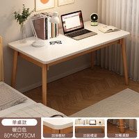 慕加 电脑桌实木腿桌椅组合简约家用卧室学生写字台简易小桌子