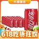  Coca-Cola 可口可乐 汽水 碳酸饮料 200ml*24罐  迷你摩登罐 新老包装随机发货　