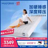 梦百合朗润零压床垫家用记忆棉0压护脊独袋弹簧席梦思1.8×2米
