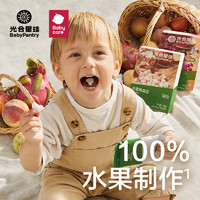 BabyPantry 光合星球 babycare光合星球水果溶豆宝宝儿童零食无添加