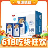 今日必买：SANYUAN 三元 小方白纯牛奶200ml*24盒 家庭量贩装 礼盒装