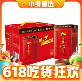 凉茶植物饮料盒装 250ml*12盒 整箱装